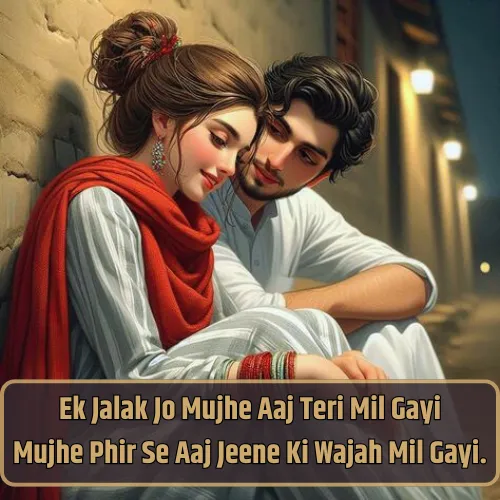 2 Line Love Shayari in English Hindi