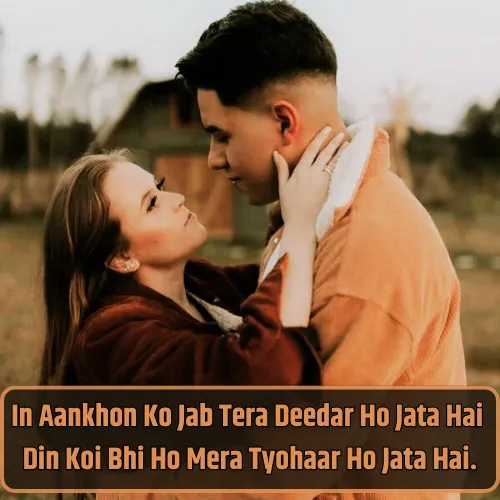 2 Line Love Shayari in English Hindi