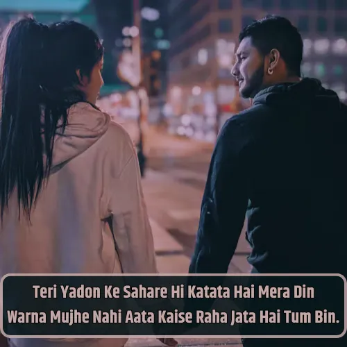 2 Line Love Shayari in English Hindi