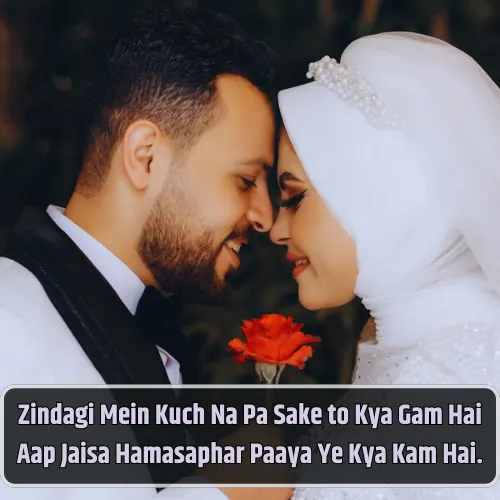 2 Line Love Shayari in English for Husband