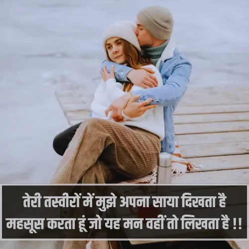 2 Line Love Shayari in Hindi