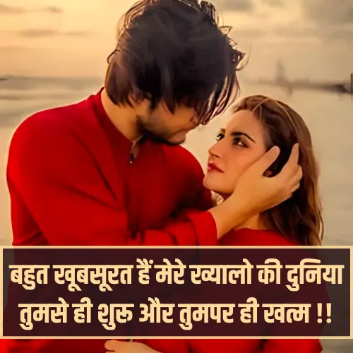 2 Line Love Shayari in Hindi