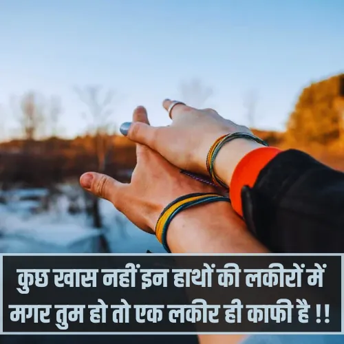 2 Line Love Shayari in Hindi Attitude