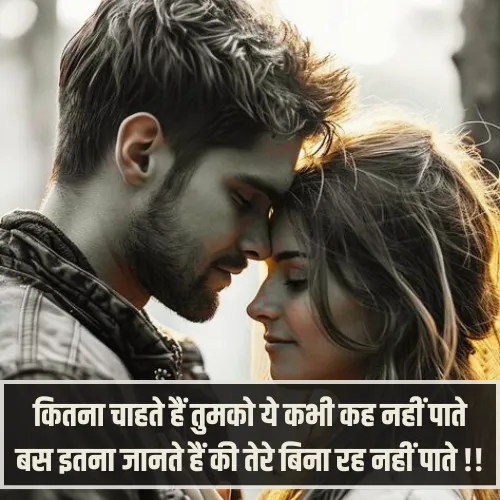 2 Line Love Shayari in Hindi Attitude