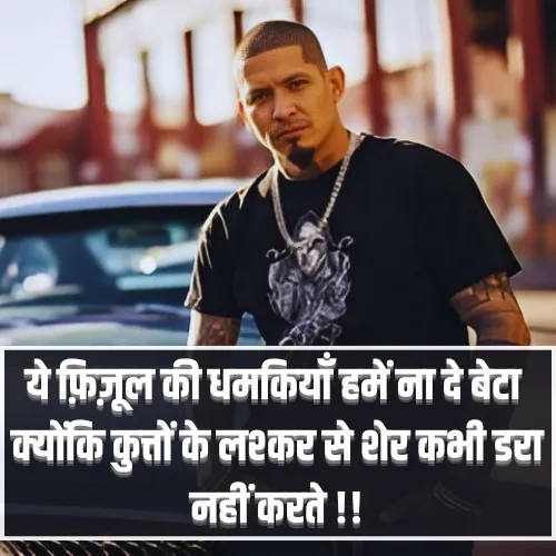 Badmashi Gangster Shayari