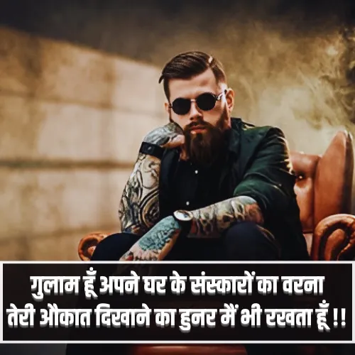 Badmashi Gangster Shayari