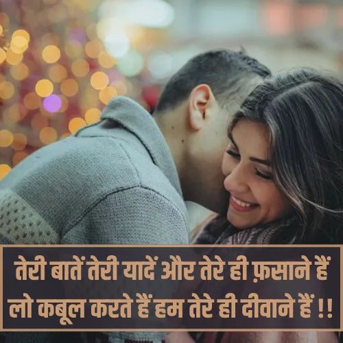 Best 2 Line Love Shayari in Hindi