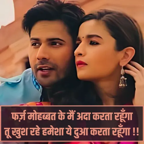 Best 2 Line Love Shayari in Hindi