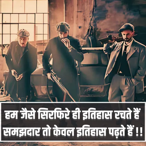 Gangster Dosti Shayari