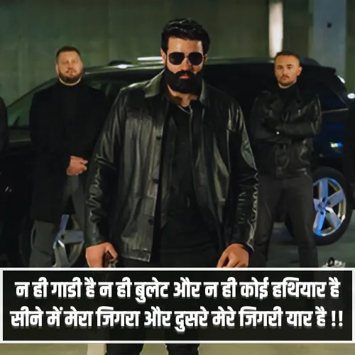 Gangster Dosti Shayari