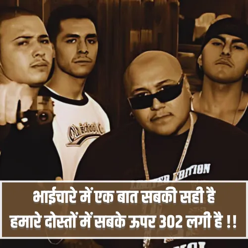 Gangster Dosti Shayari