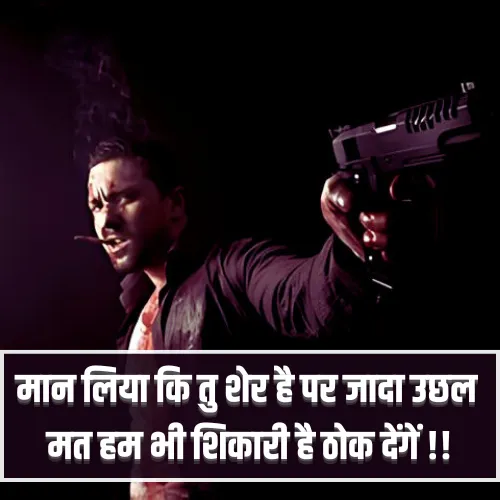 Gangster Shayari 2 Line