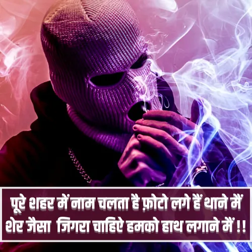 Gangster Shayari