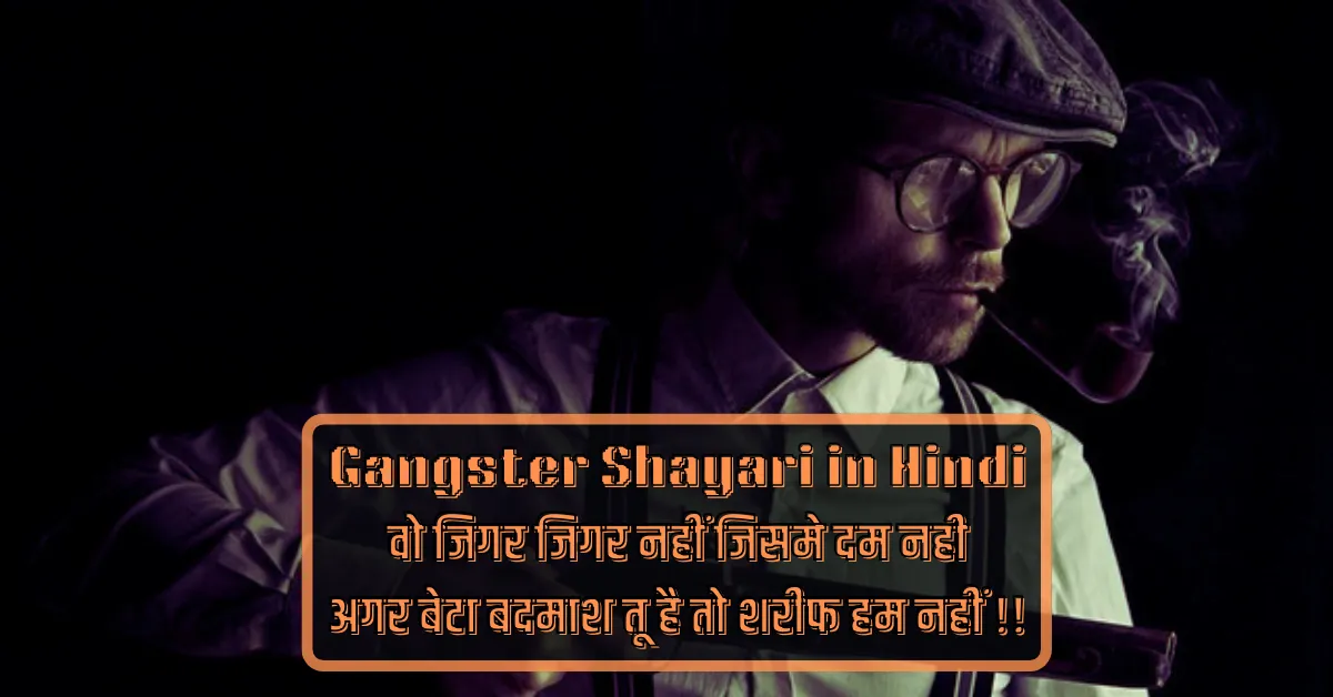 Gangster Shayari