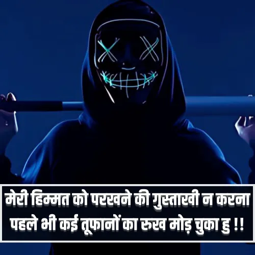 Gangster Shayari Copy