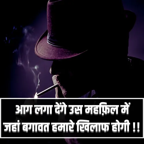 Gangster Shayari in Hindi