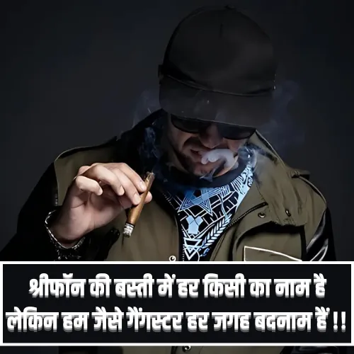 Gangster Shayari