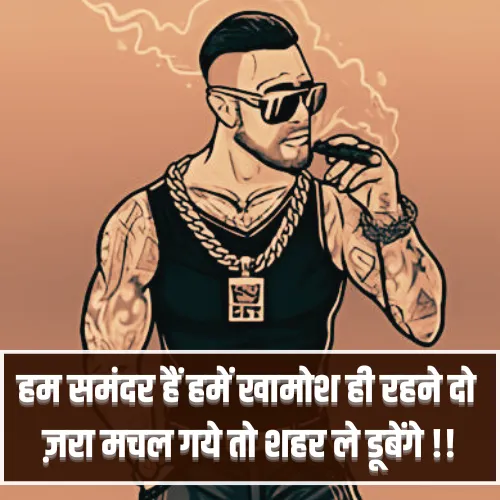 Gangster Wali Shayari​