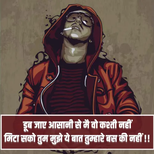 Gangster Wali Shayari​