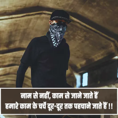 Gangster Wali Shayari​