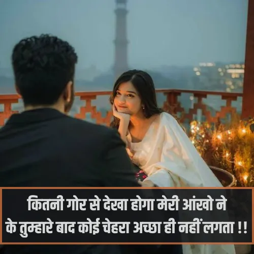 Love Romantic Shayari in Hindi 2 Line