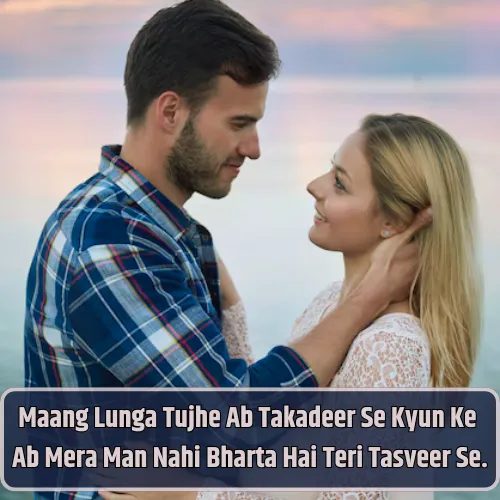 Love Shayari 2 Line English