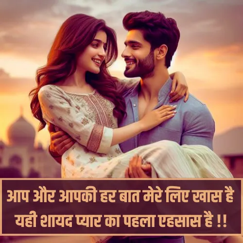 Love Shayari 2 Line in Hindi