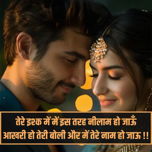 Love Shayari 2 Line in Hindi