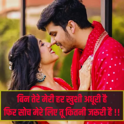 Love Shayari 2 Line in Hindi