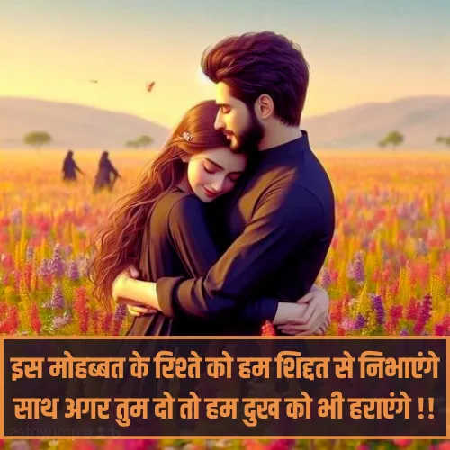 Love Shayari 2 Line in Hindi