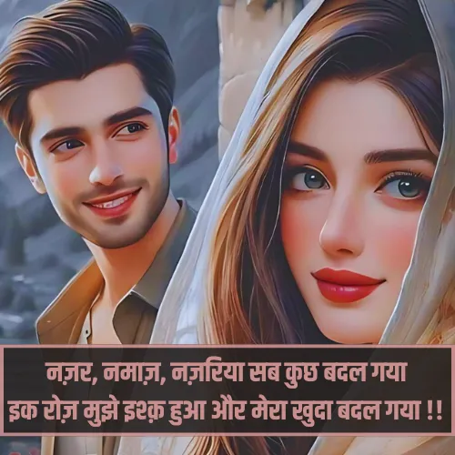 Love Shayari 2 Line in Hindi