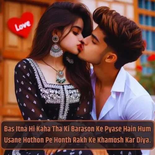 Romantic 2 Line Love Shayari in English