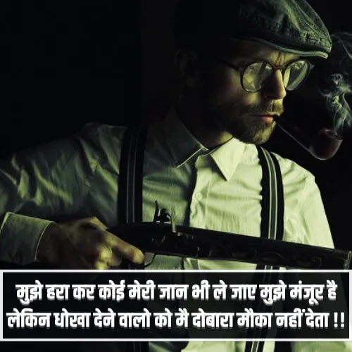 Shayari Gangster