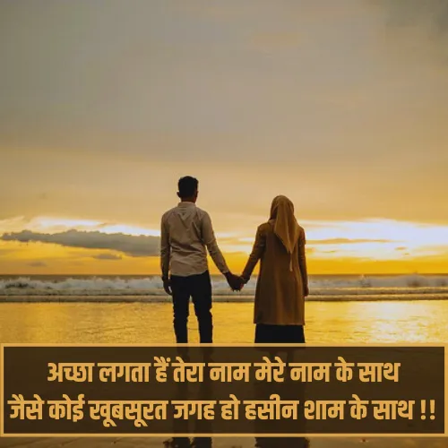 Shayari Love in Hindi 2 Line