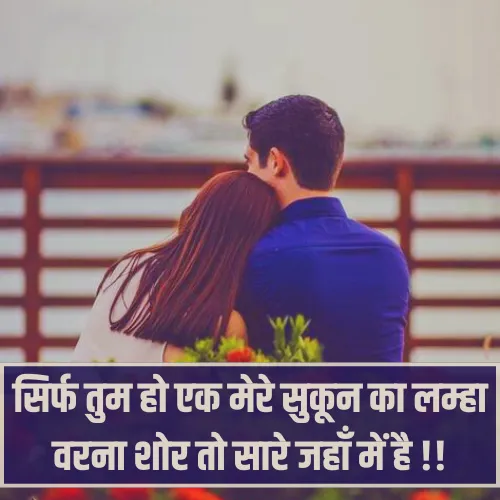 Shayari Love in Hindi 2 Line