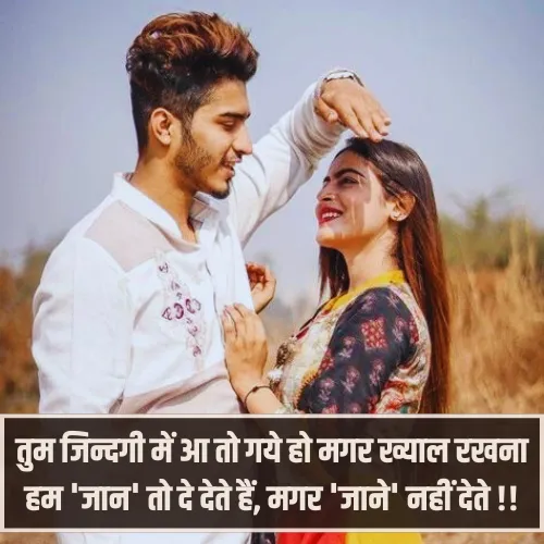 Shayari for Love in Hindi 2 Line