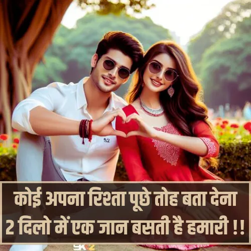 Shayari for Love in Hindi 2 Line