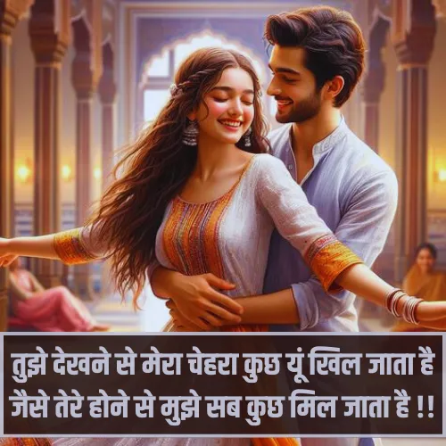 Shayari for Love in Hindi 2 Line