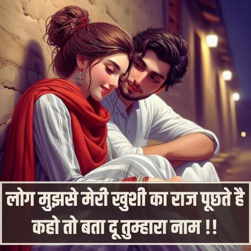 Shayari for Love in Hindi 2 Line