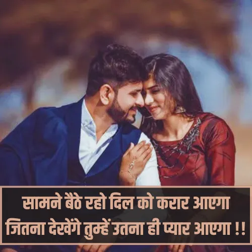 Shayari in Hindi Love 2 Line