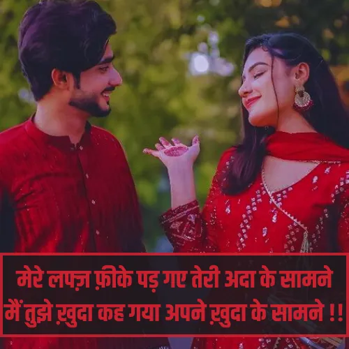 Shayari in Hindi Love 2 Line