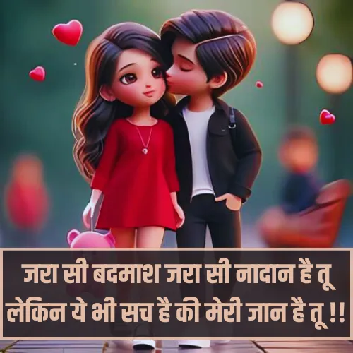 Shayari in Hindi Love 2 Line