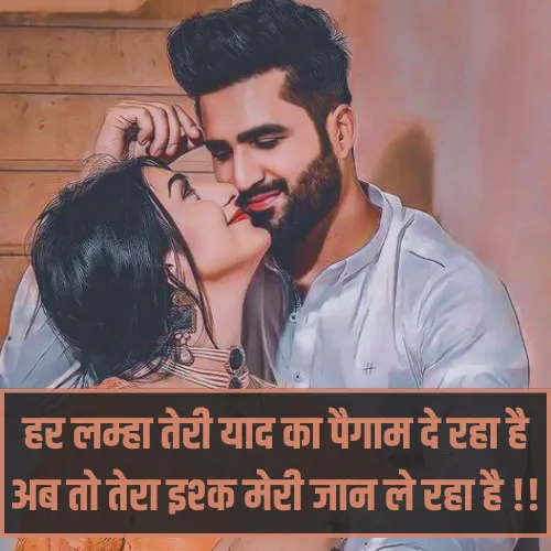 Shayari in Hindi Love 2 Line