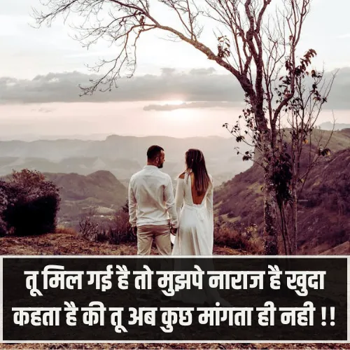 Shayari in Hindi Love 2 Line