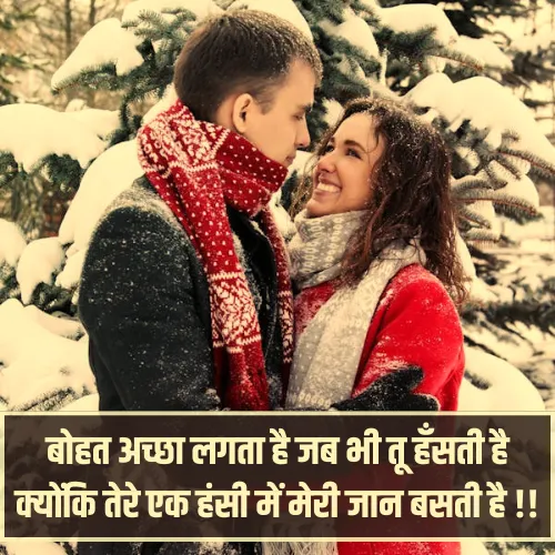 Shayari in Hindi Love 2 Line