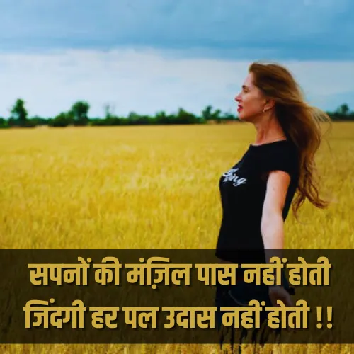 Sad Life Shayari in Hindi