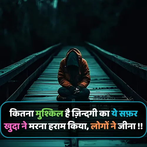 Emotional Heart Touching Shayari