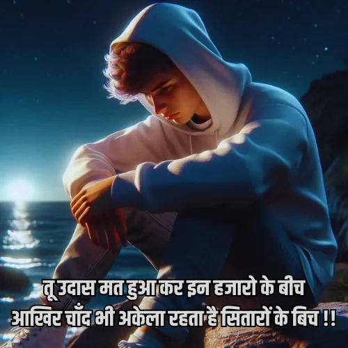 Akelapan Shayari