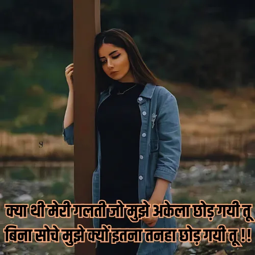 Shayari on Akelapan