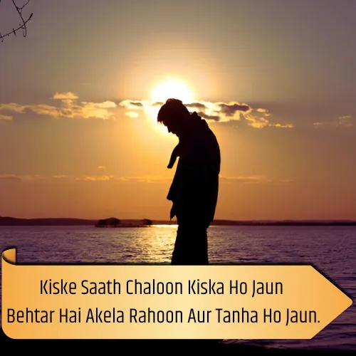 Alone but Happy Shayari in English